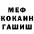 МЕТАДОН белоснежный Anononymous Pl