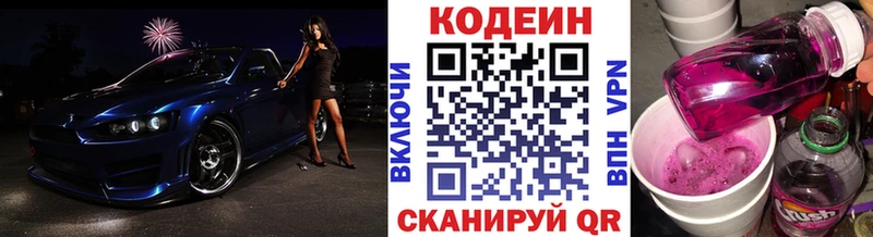 OMG как войти Кореновск Кодеин Purple Drank