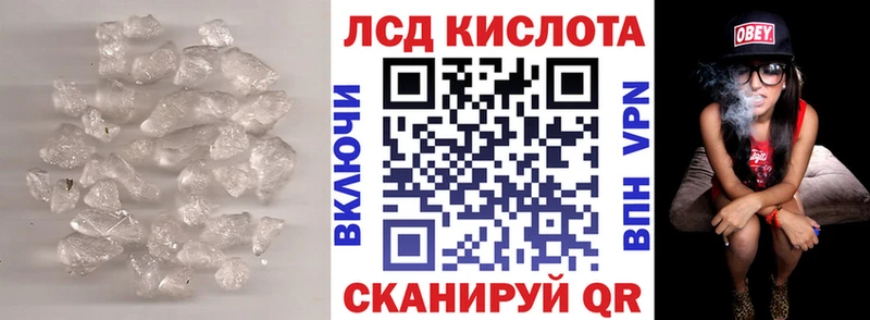 кракен   Кореновск  LSD-25 экстази ecstasy 