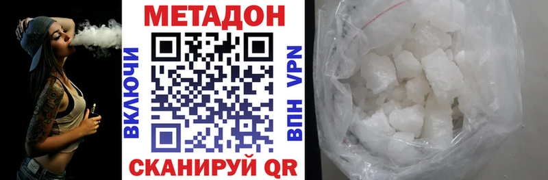 закладки Кореновск МЕТАДОН VHQ
